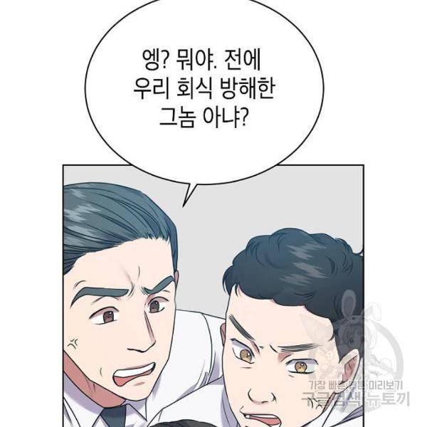 국세청 망나니 12화 115