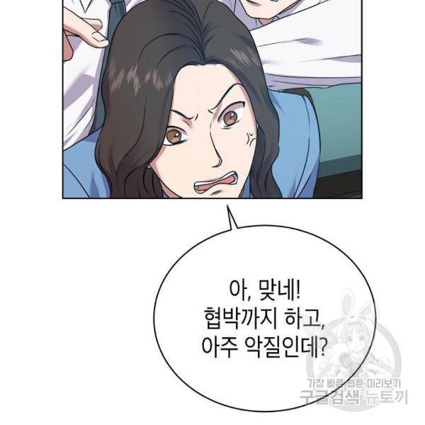 국세청 망나니 12화 116