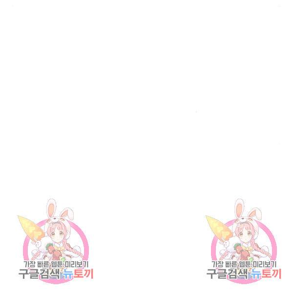 국세청 망나니 12화 119