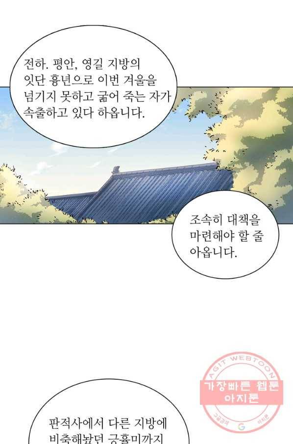 수명사 104화 2