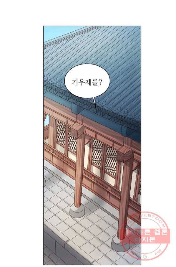 수명사 104화 9