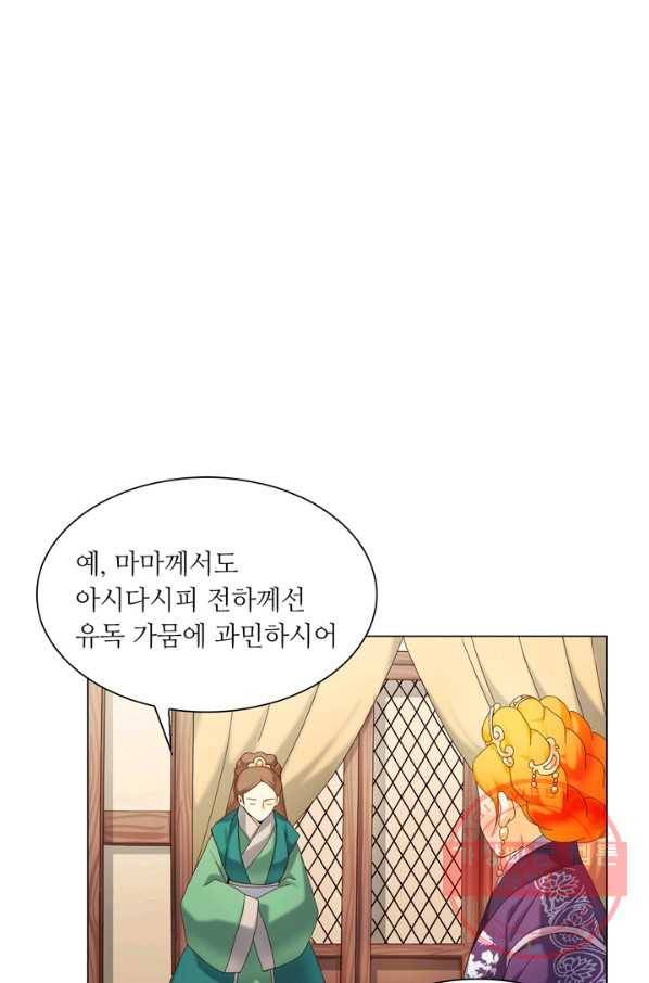 수명사 104화 10