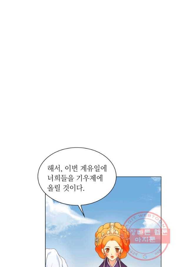 수명사 104화 12