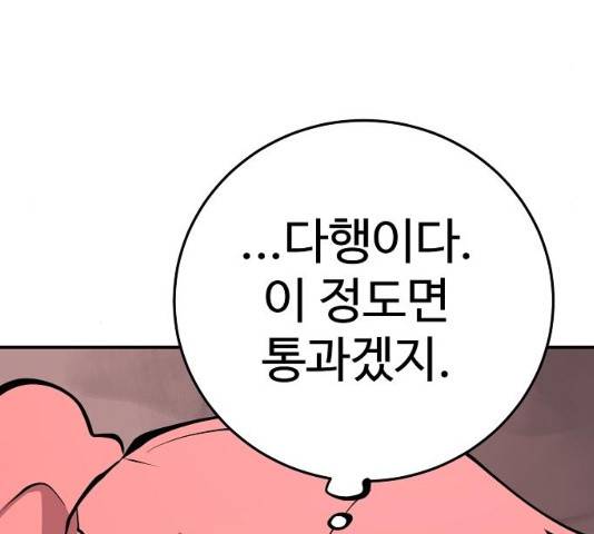 플레이어 네이버 97화 4