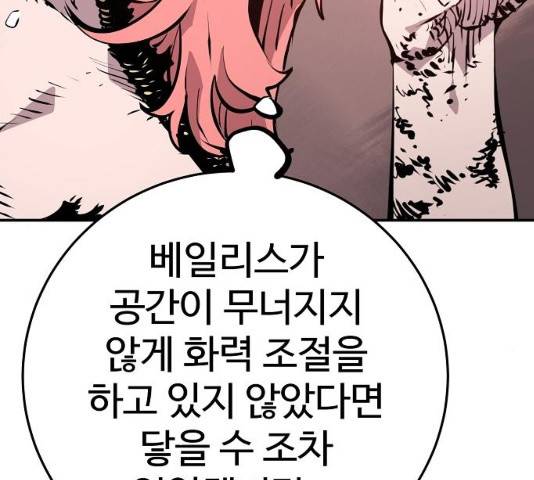 플레이어 네이버 97화 6