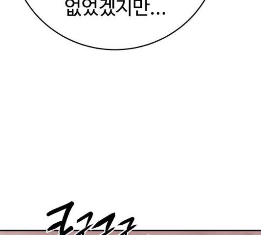 플레이어 네이버 97화 7