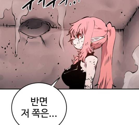 플레이어 네이버 97화 8