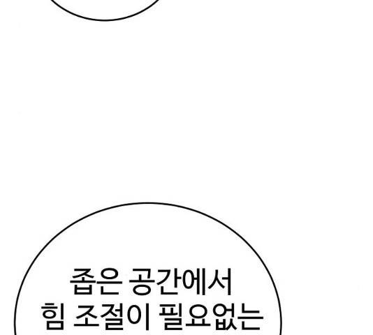 플레이어 네이버 97화 9
