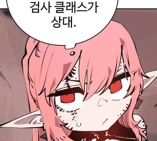 플레이어 네이버 97화 10