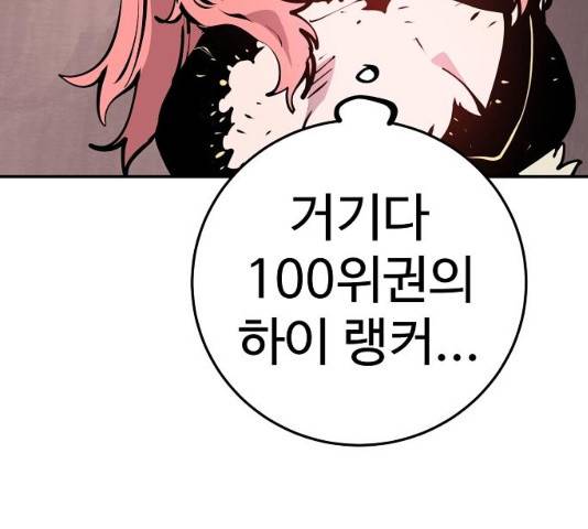 플레이어 네이버 97화 11