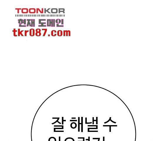 플레이어 네이버 97화 12