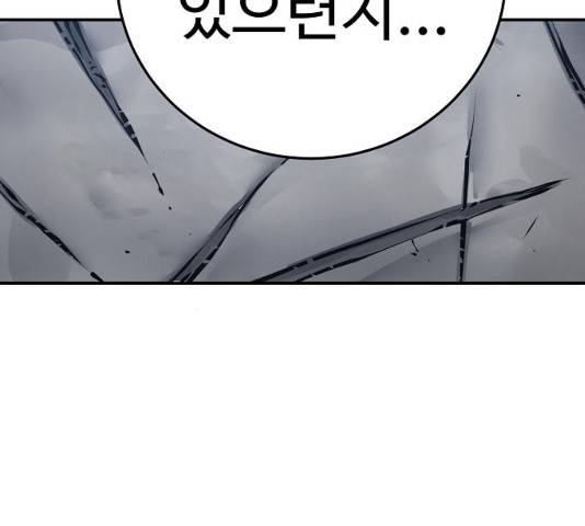 플레이어 네이버 97화 13