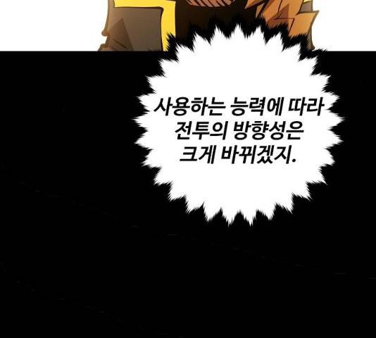 플레이어 네이버 97화 25