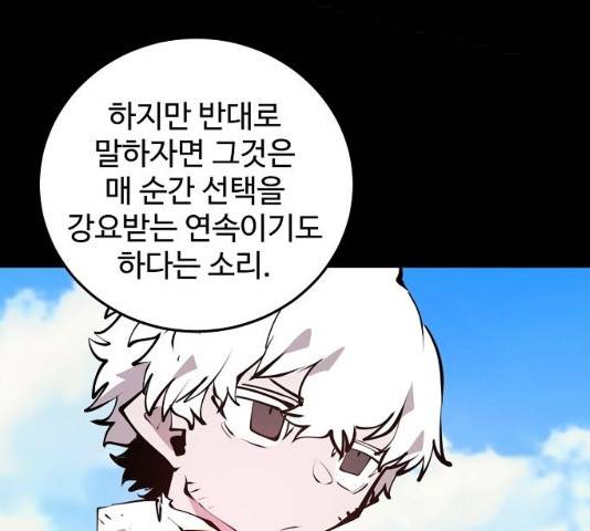 플레이어 네이버 97화 26