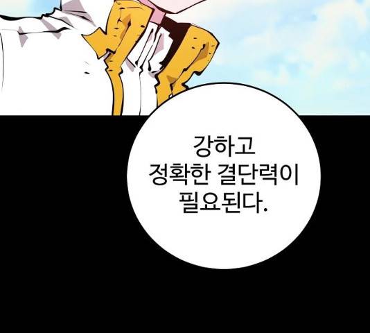 플레이어 네이버 97화 27