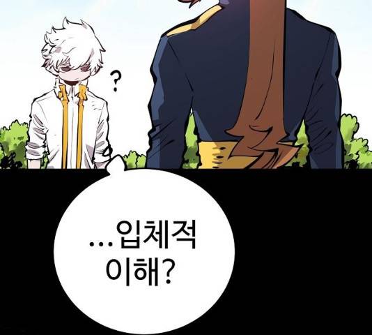 플레이어 네이버 97화 29