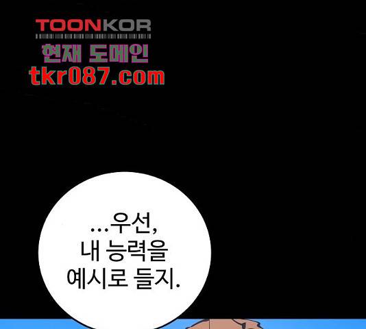 플레이어 네이버 97화 30
