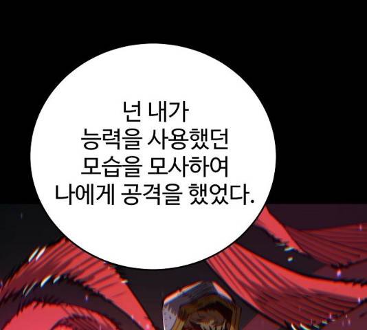 플레이어 네이버 97화 32