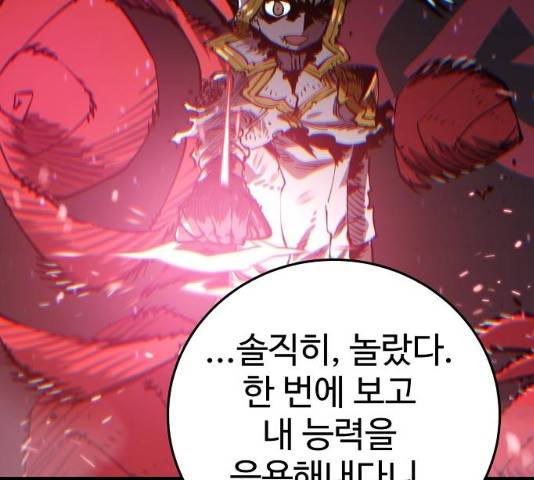 플레이어 네이버 97화 33