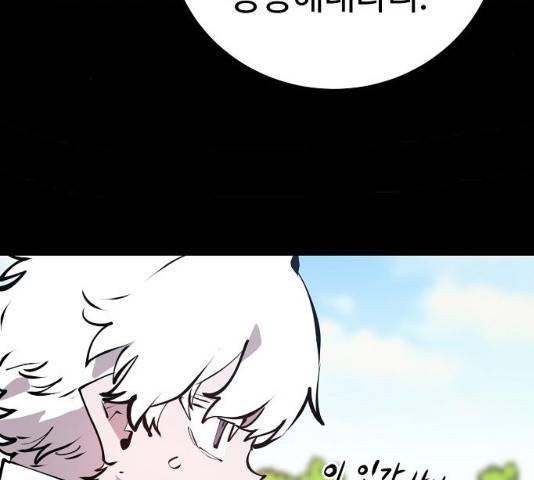 플레이어 네이버 97화 34