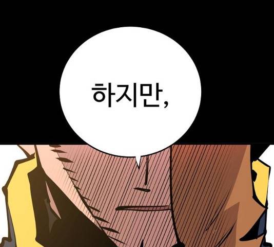 플레이어 네이버 97화 36
