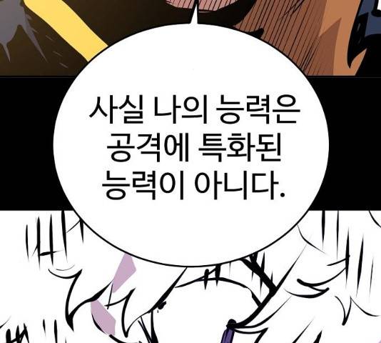 플레이어 네이버 97화 37