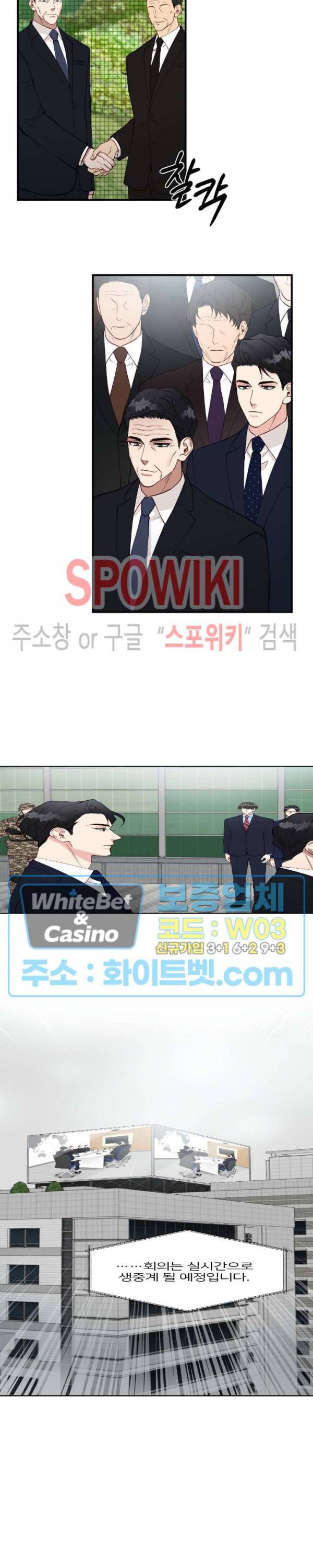 안개 속의 괴물 28화 7