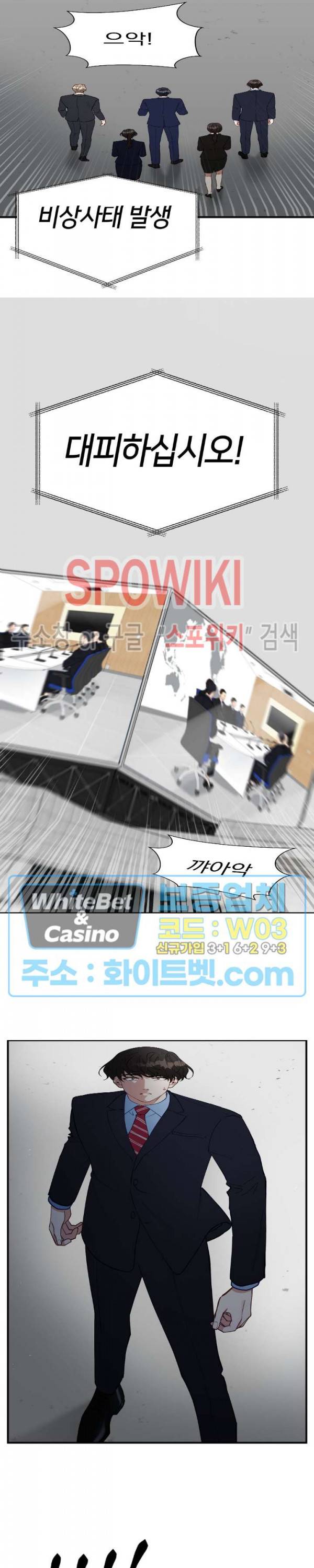 안개 속의 괴물 28화 9