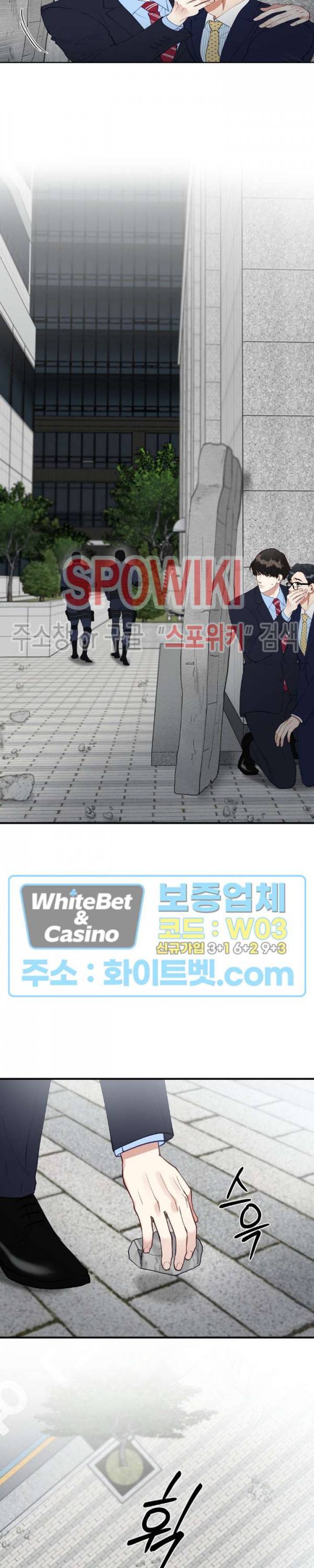 안개 속의 괴물 28화 14