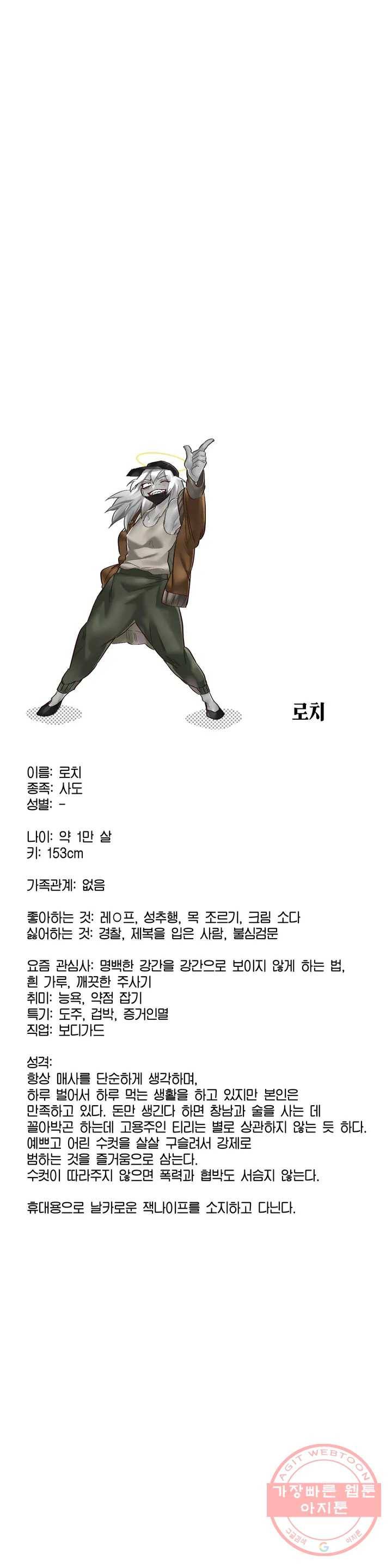 데빌드롭 안녕히! 영원한 이별은 아닌 3부 후기 2