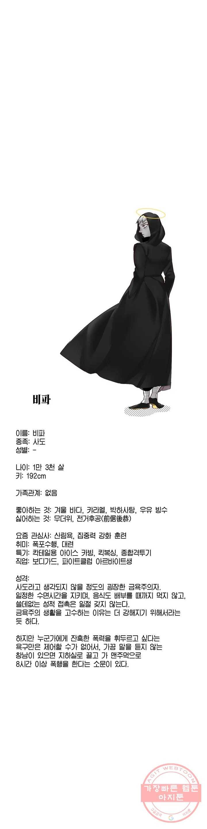 데빌드롭 안녕히! 영원한 이별은 아닌 3부 후기 3