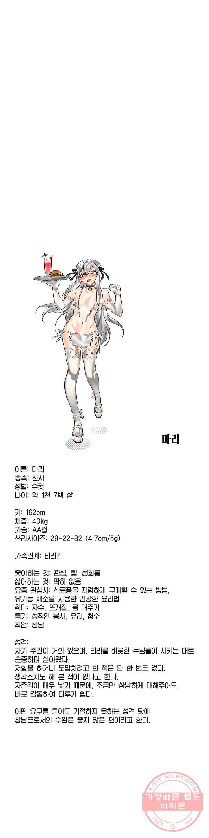 데빌드롭 안녕히! 영원한 이별은 아닌 3부 후기 4