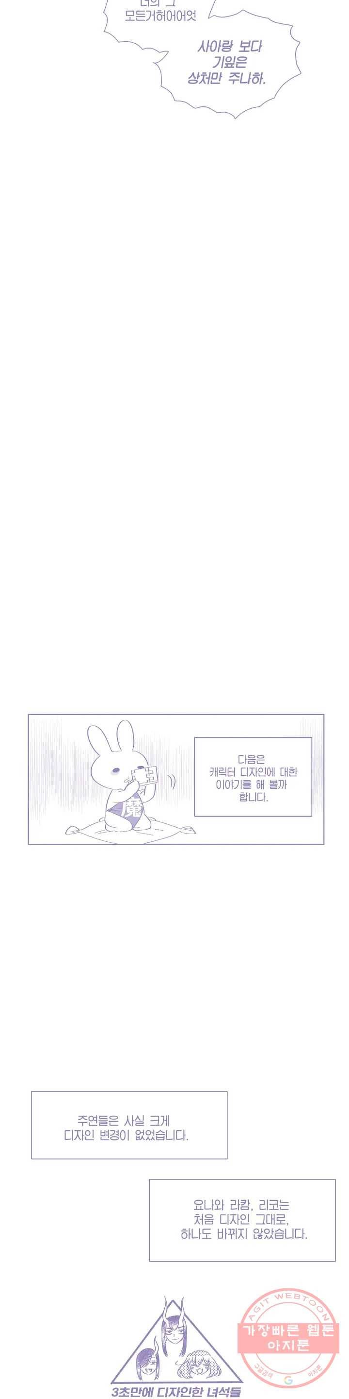 데빌드롭 안녕히! 영원한 이별은 아닌 3부 후기 12