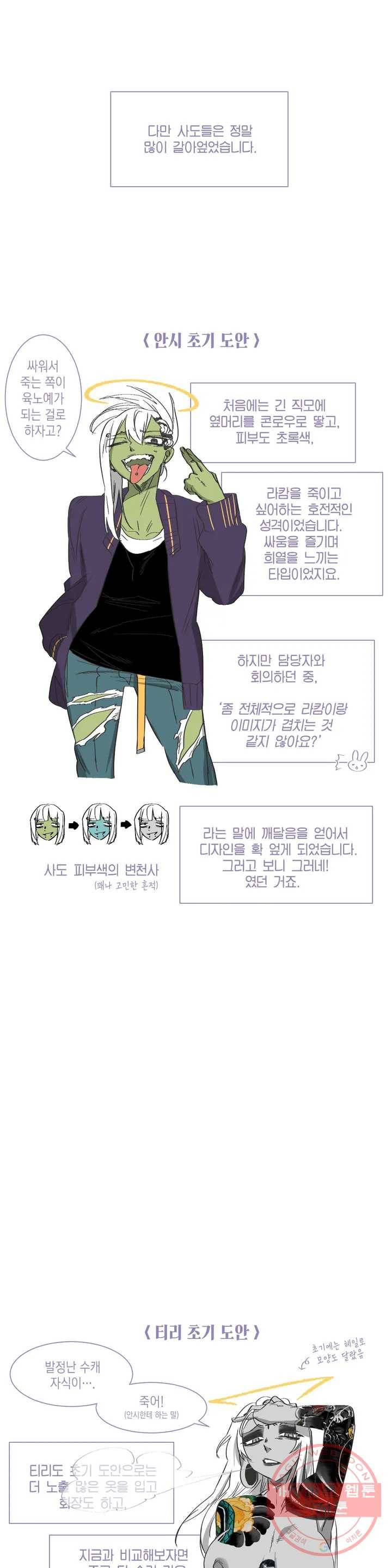 데빌드롭 안녕히! 영원한 이별은 아닌 3부 후기 13