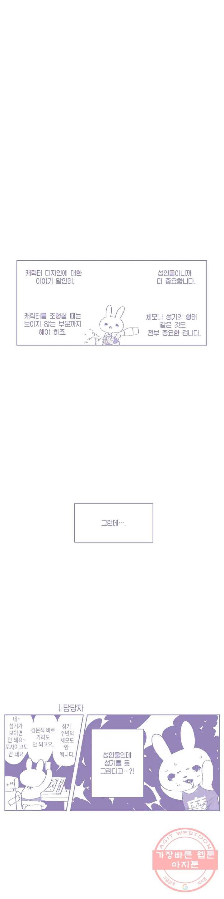 데빌드롭 안녕히! 영원한 이별은 아닌 3부 후기 15