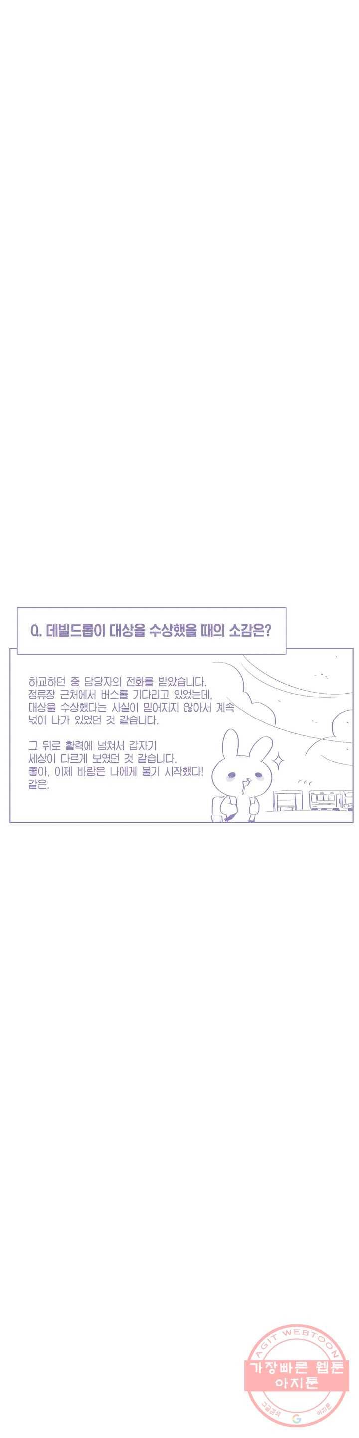 데빌드롭 안녕히! 영원한 이별은 아닌 3부 후기 18