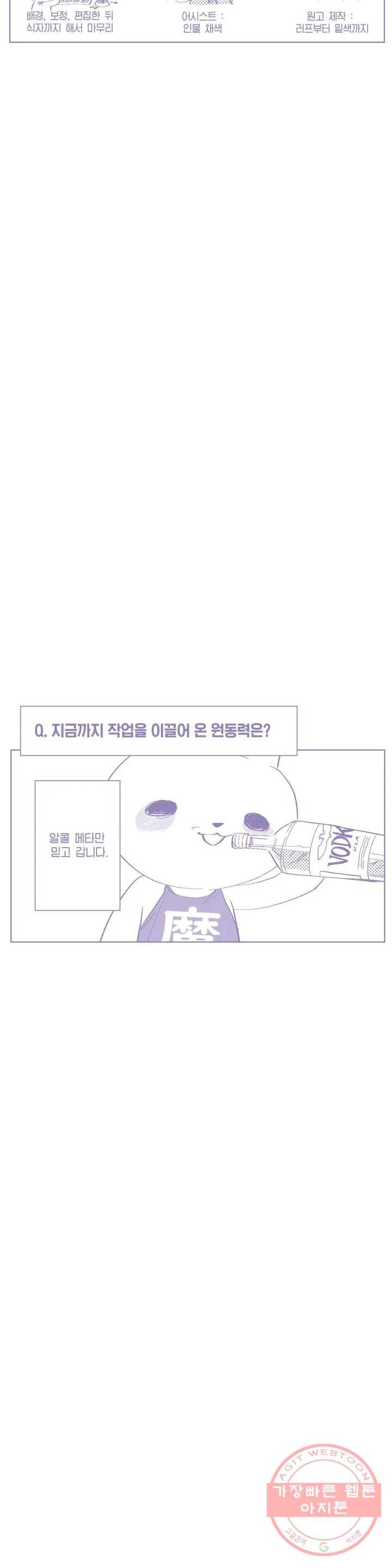 데빌드롭 안녕히! 영원한 이별은 아닌 3부 후기 21