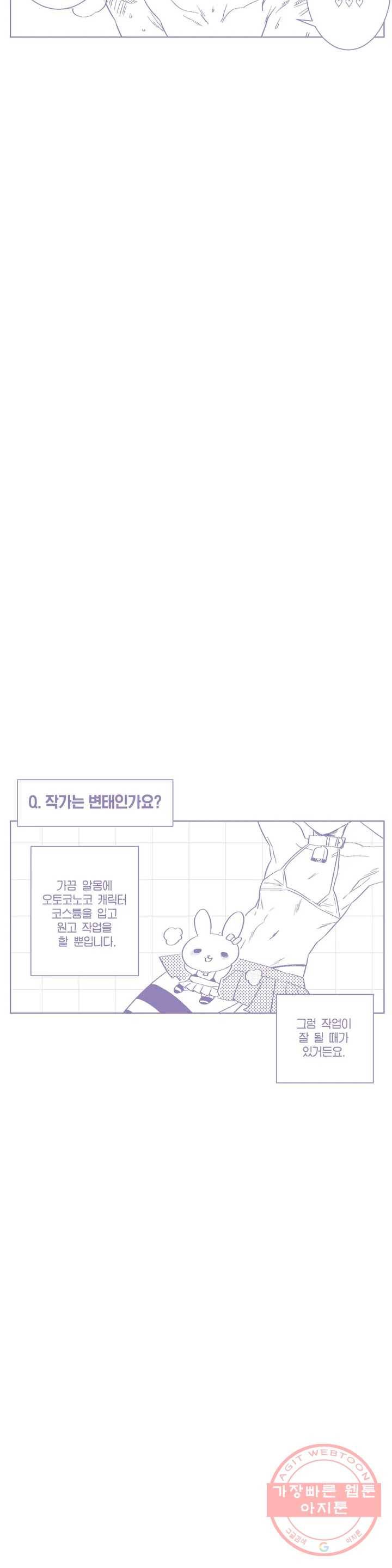 데빌드롭 안녕히! 영원한 이별은 아닌 3부 후기 24