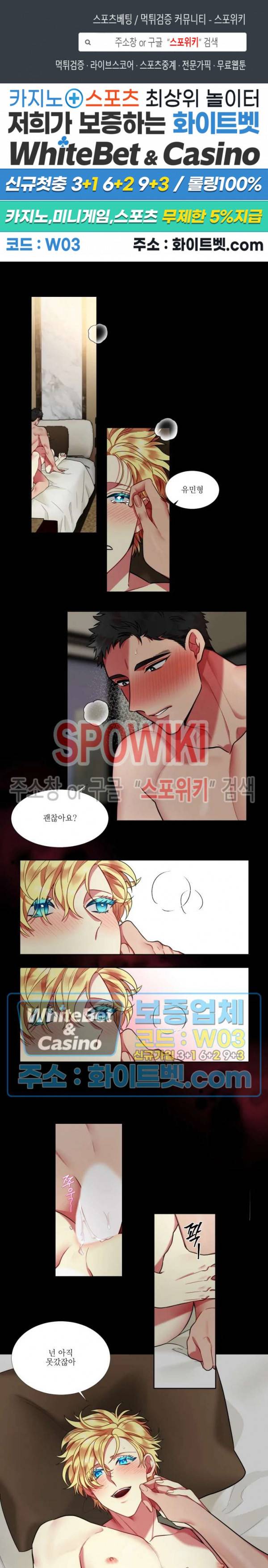 손이 많이 가는 녀석 26화 1