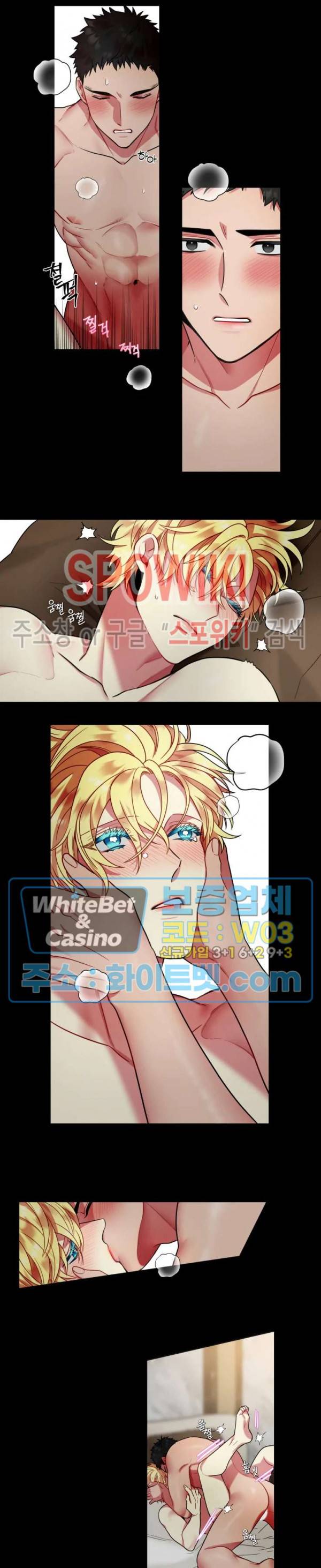 손이 많이 가는 녀석 26화 4
