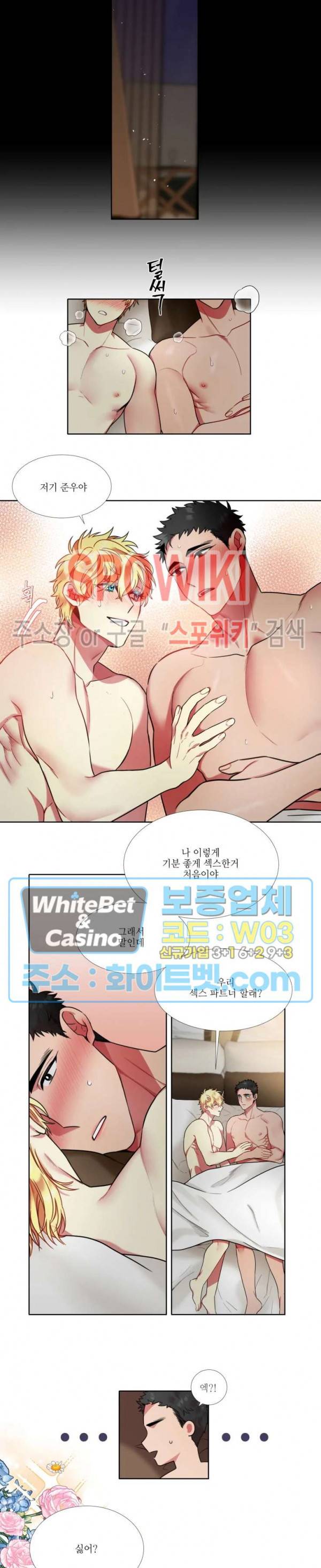 손이 많이 가는 녀석 26화 6