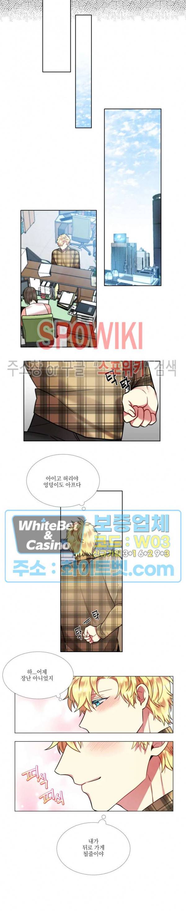 손이 많이 가는 녀석 26화 9