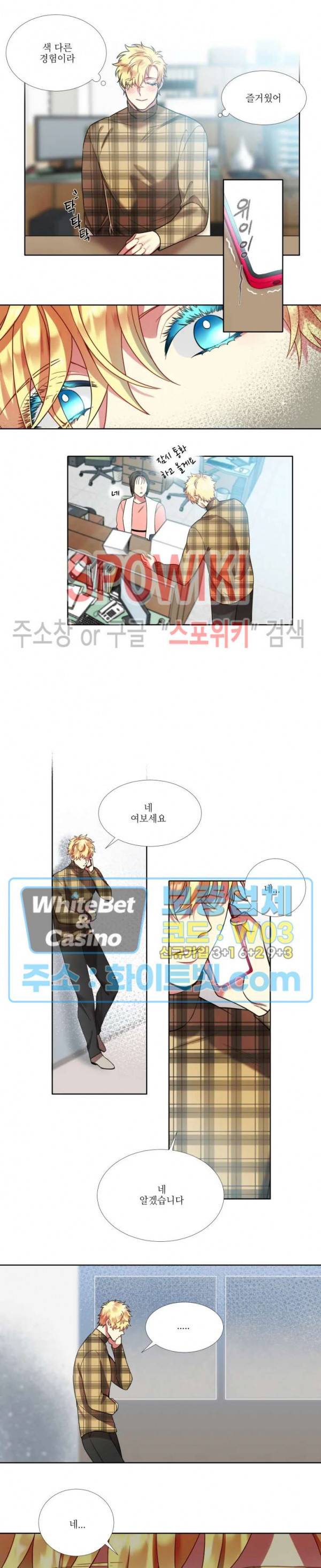 손이 많이 가는 녀석 26화 10
