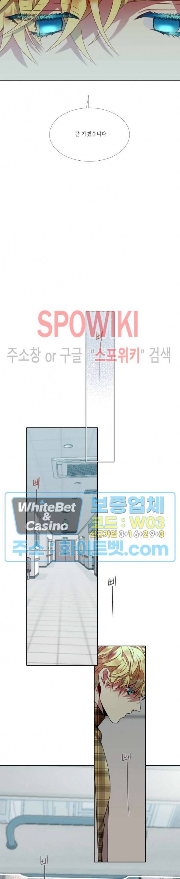 손이 많이 가는 녀석 26화 11