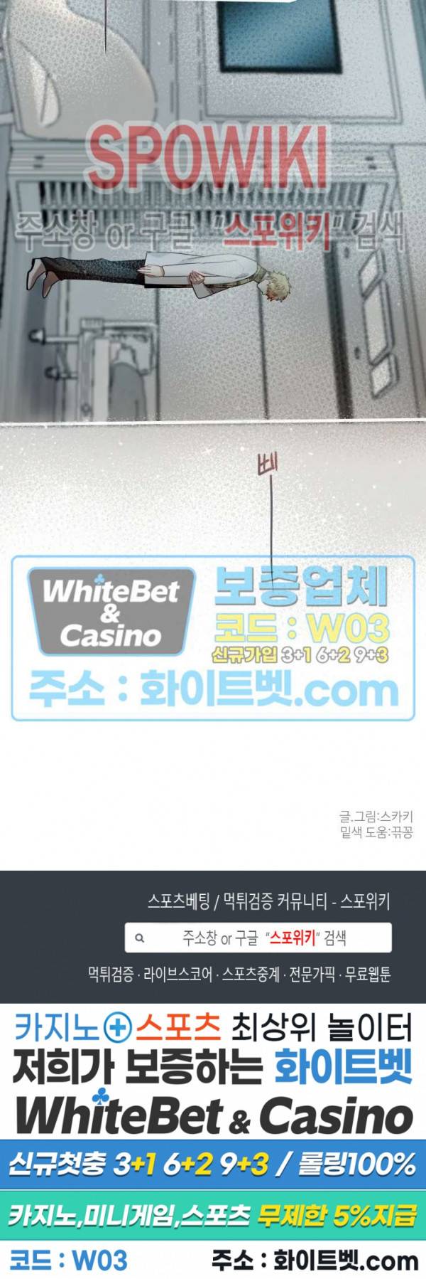 손이 많이 가는 녀석 26화 12