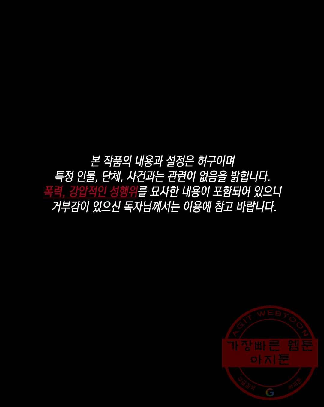 다크폴 14화 1