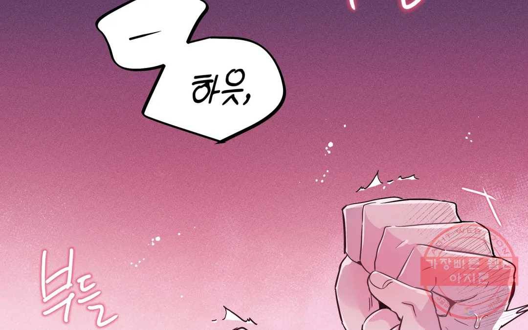 다크폴 14화 3
