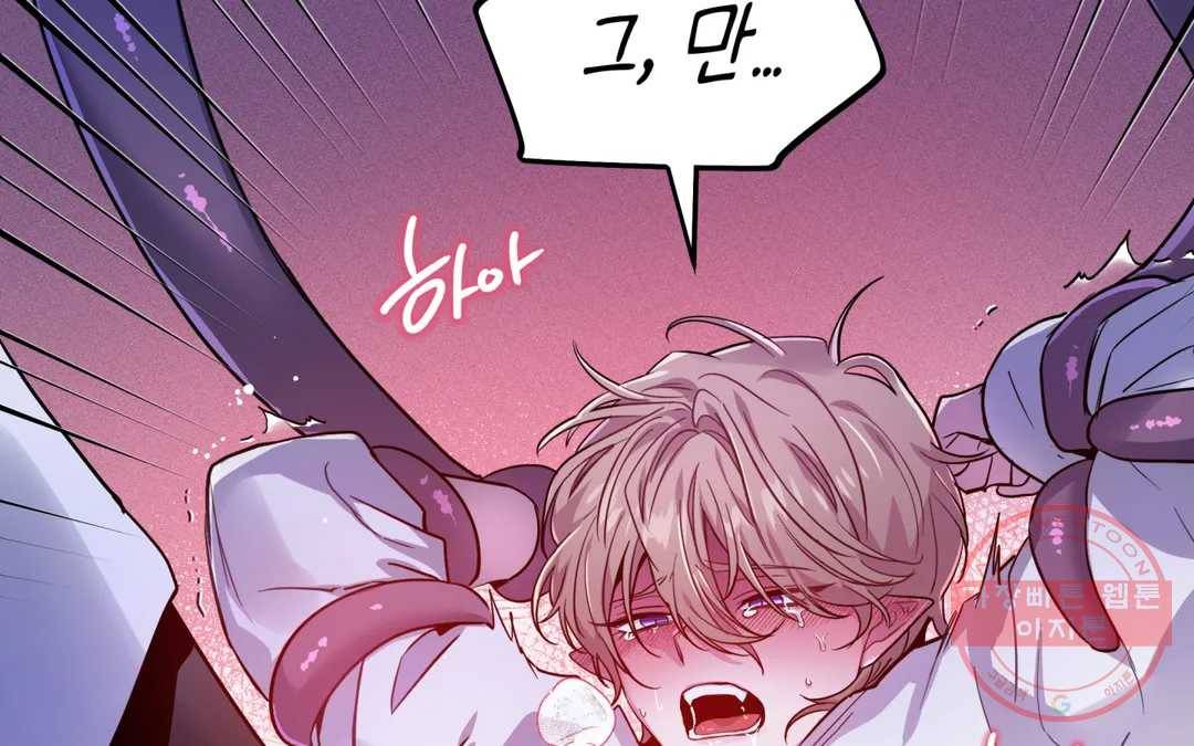 다크폴 14화 7