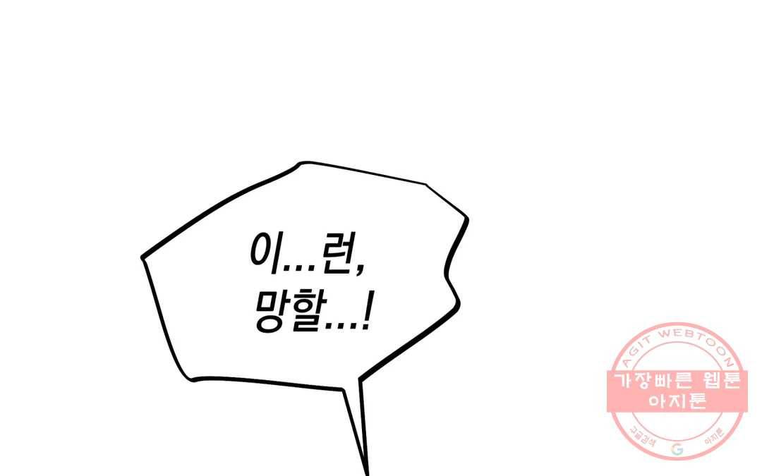 다크폴 14화 16