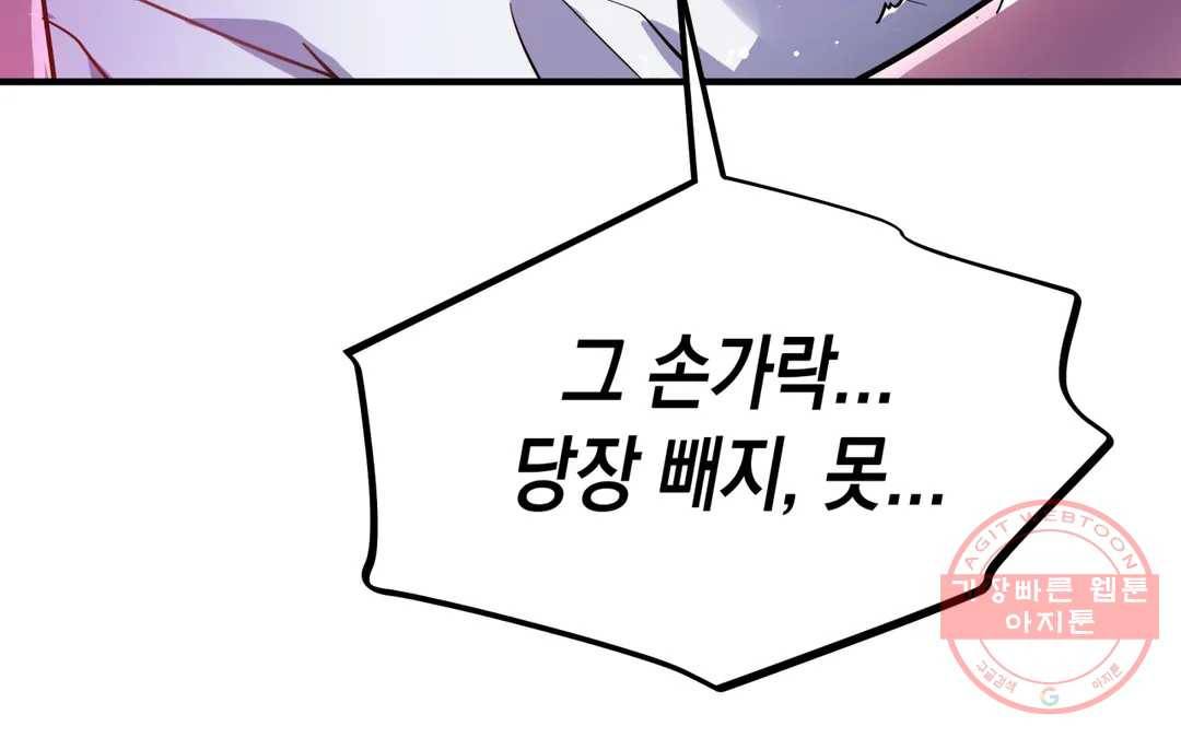 다크폴 14화 19